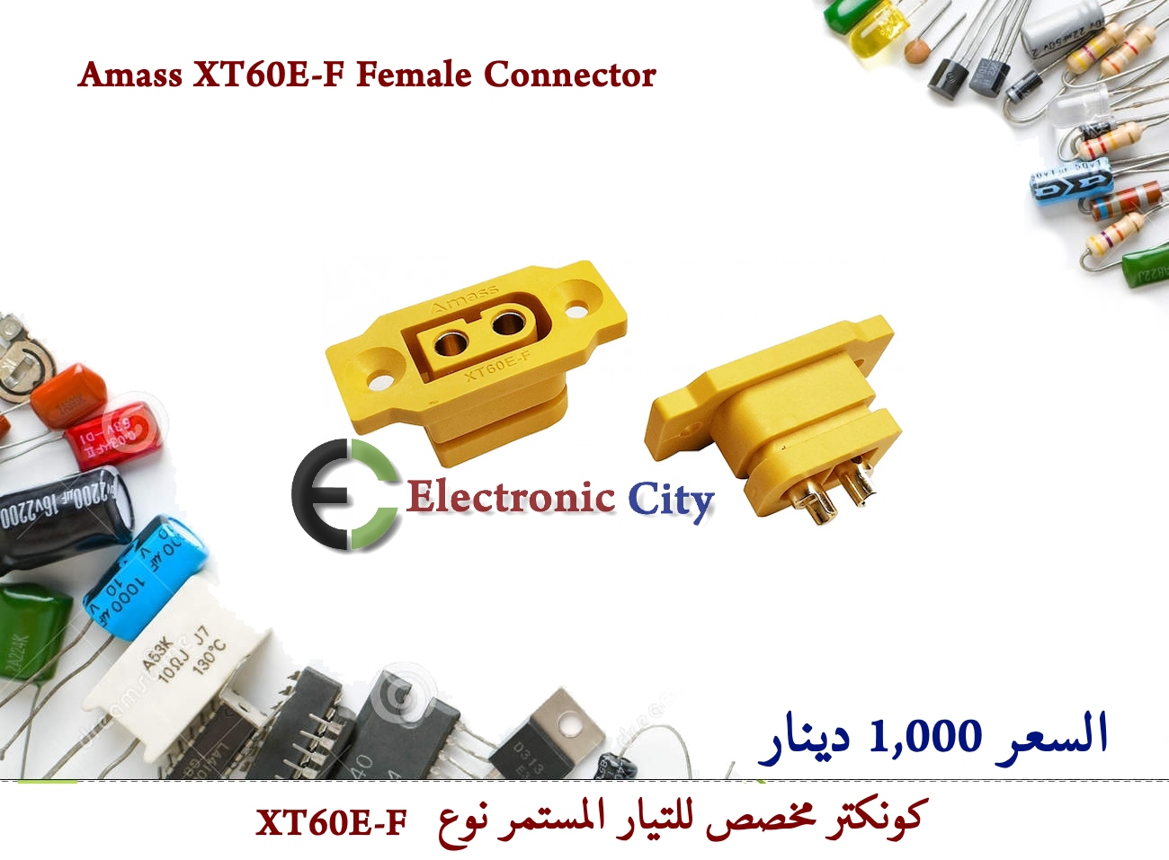 Amass XT60E-F Female Connector  AMS575 #W2